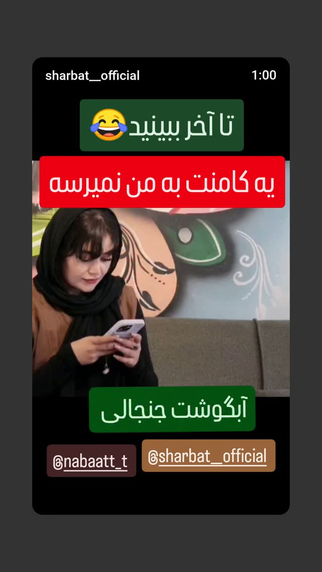  جدید ترین استوری اینستاگرام جمشید اسدی