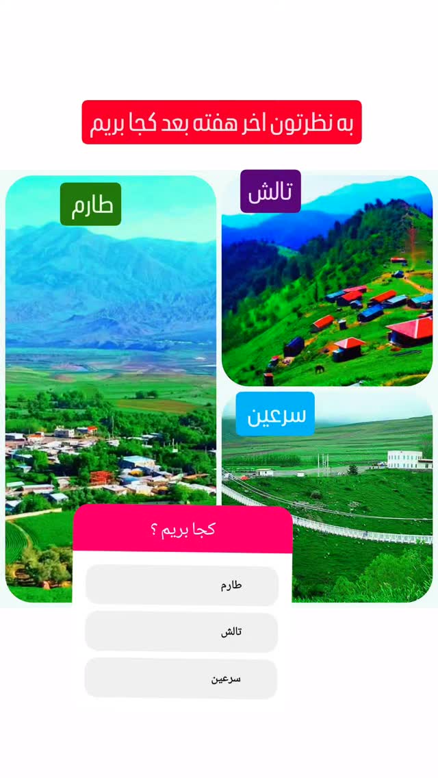  جدید ترین استوری اینستاگرام جمشید اسدی