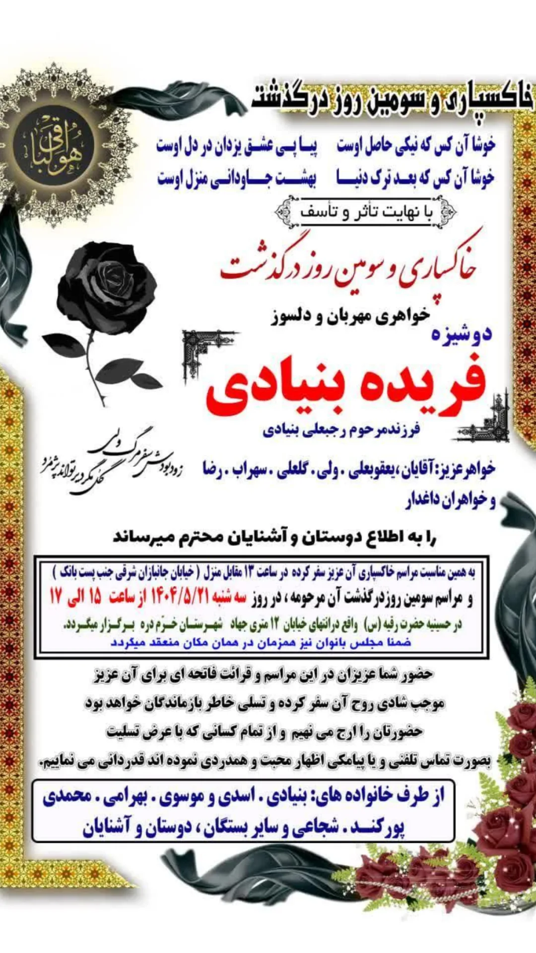  جدید ترین استوری اینستاگرام جمشید اسدی