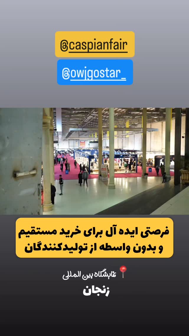  جدید ترین استوری اینستاگرام جمشید اسدی