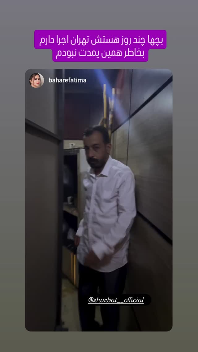  جدید ترین استوری اینستاگرام جمشید اسدی