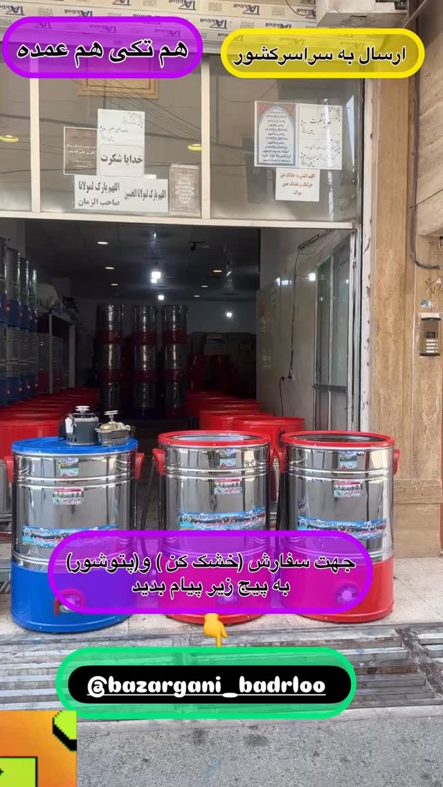  جدید ترین استوری اینستاگرام جمشید اسدی