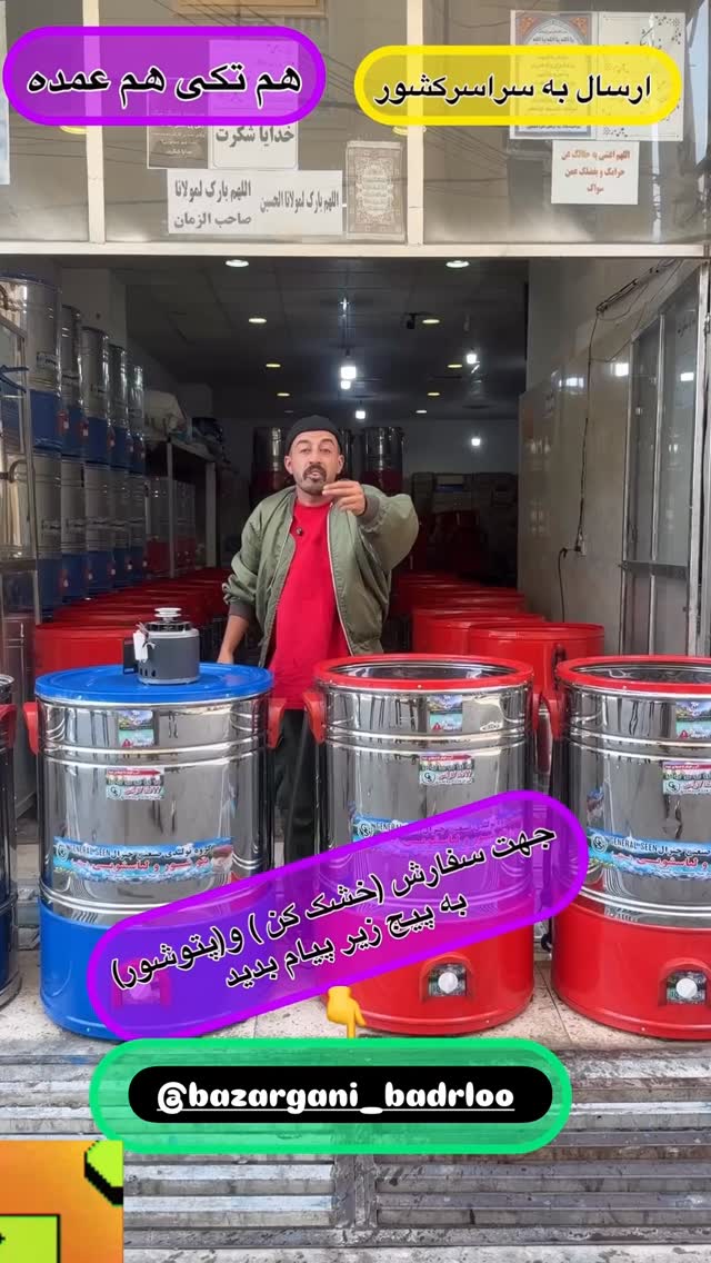  جدید ترین استوری اینستاگرام جمشید اسدی