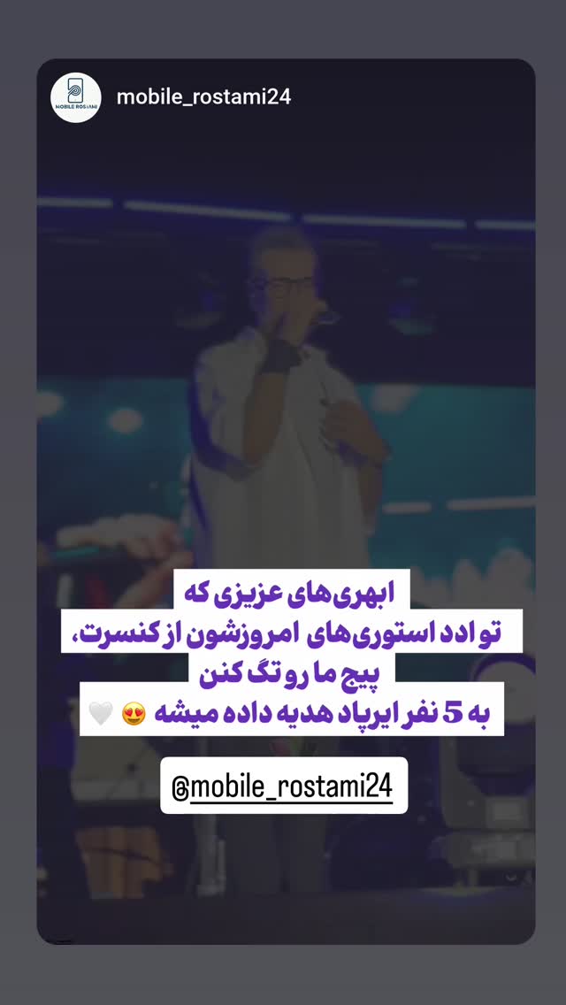  جدید ترین استوری اینستاگرام جمشید اسدی