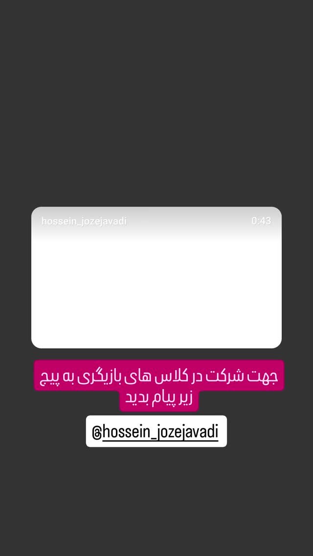  جدید ترین استوری اینستاگرام جمشید اسدی