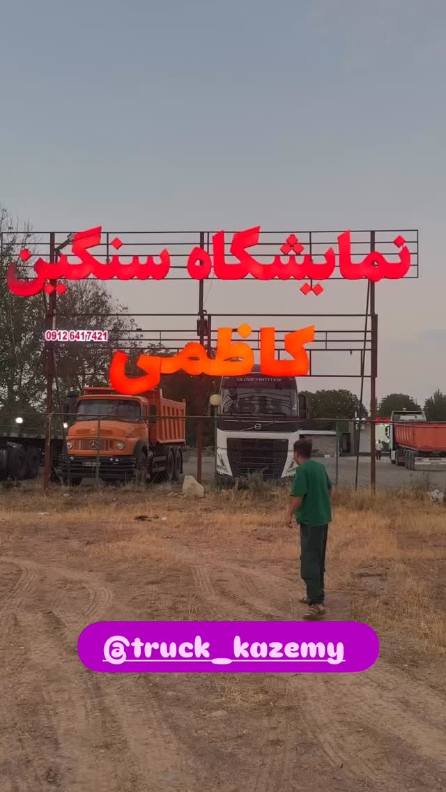  جدید ترین استوری اینستاگرام جمشید اسدی