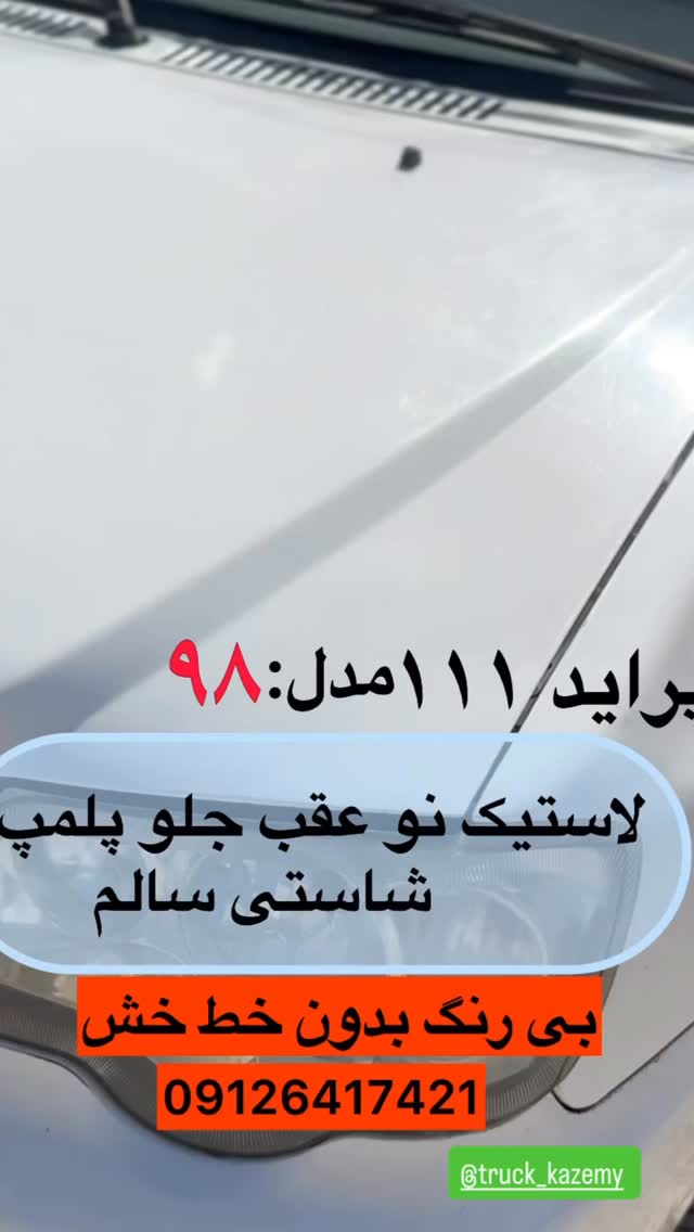  جدید ترین استوری اینستاگرام جمشید اسدی