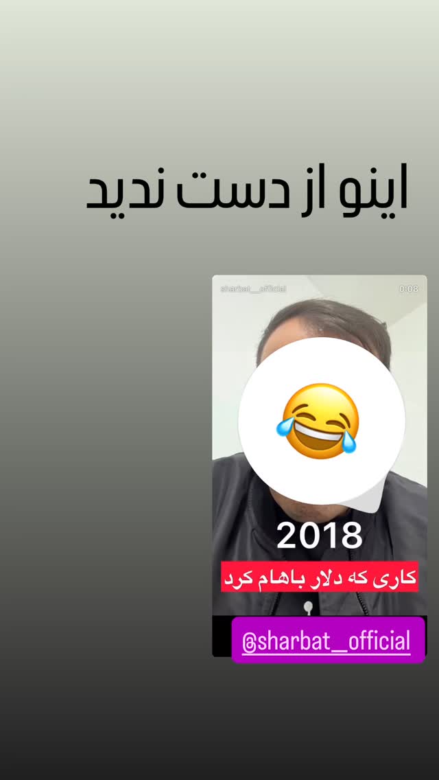  جدید ترین استوری اینستاگرام جمشید اسدی