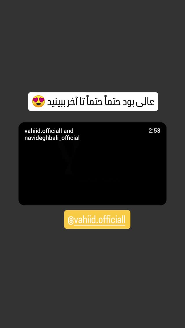  جدید ترین استوری اینستاگرام جمشید اسدی