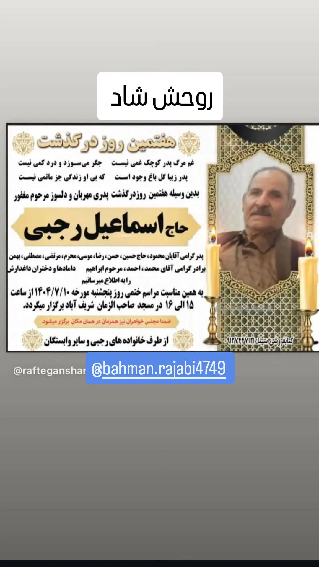  جدید ترین استوری اینستاگرام جمشید اسدی