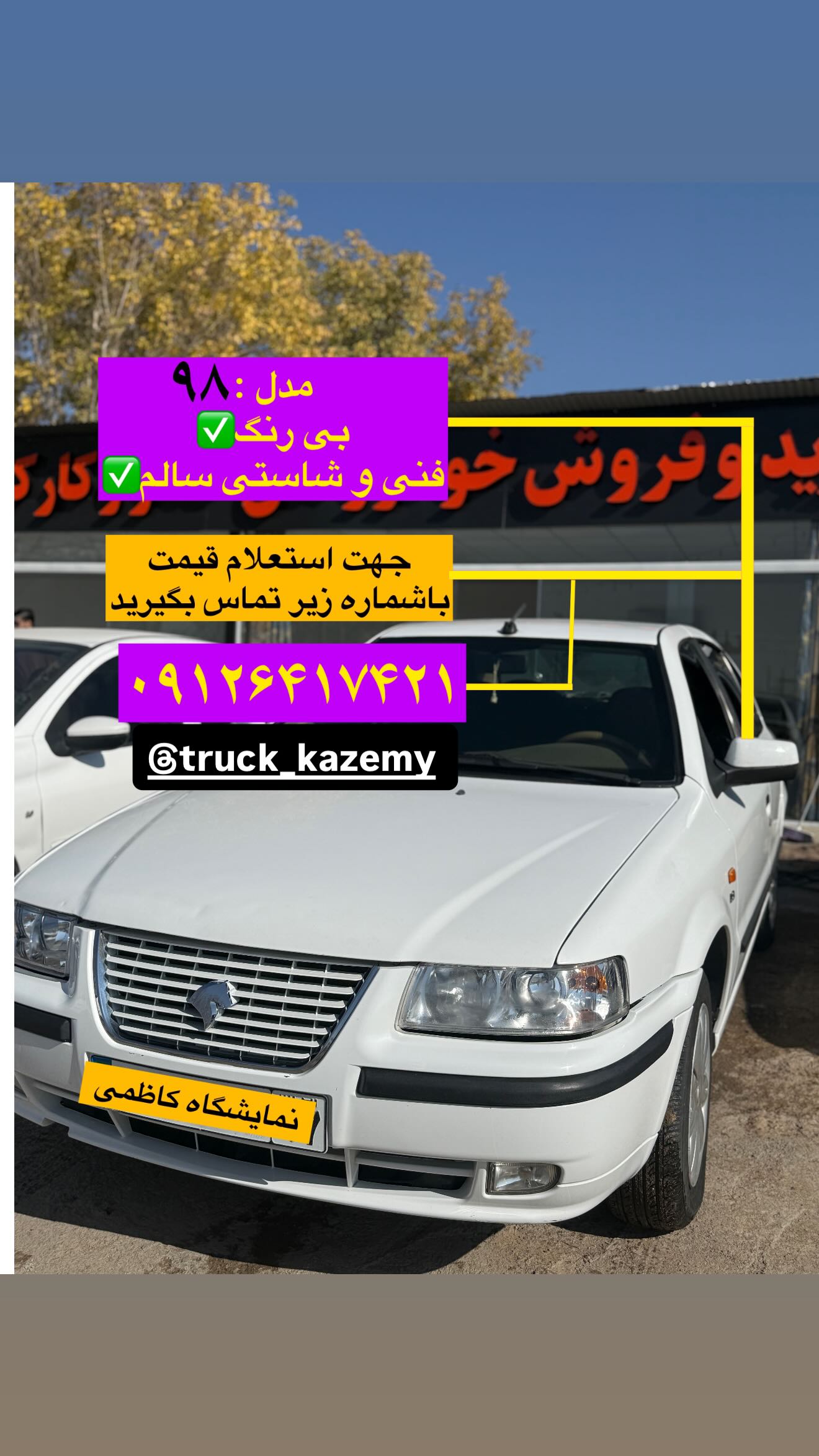  جدید ترین استوری اینستاگرام جمشید اسدی