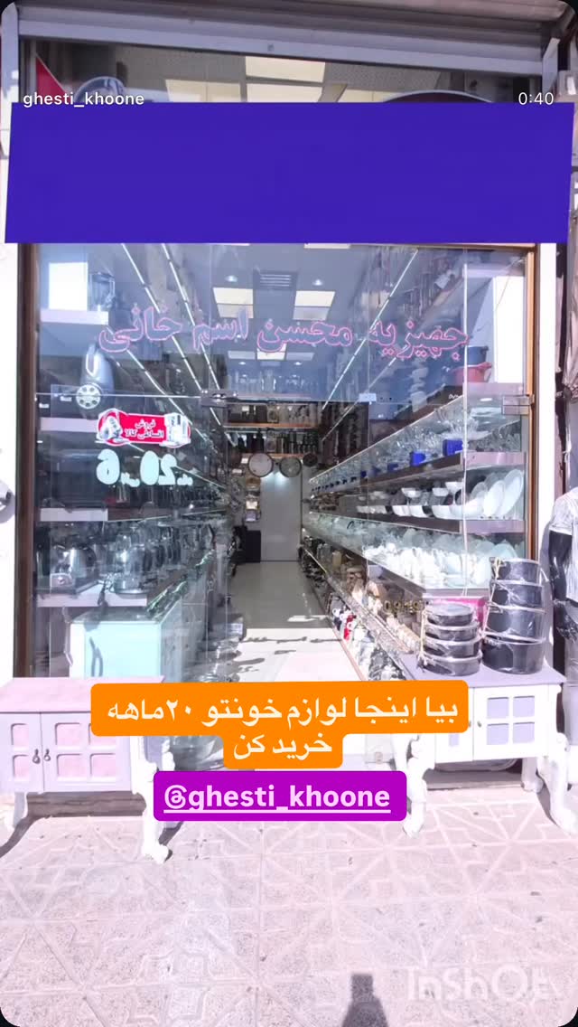  جدید ترین استوری اینستاگرام جمشید اسدی