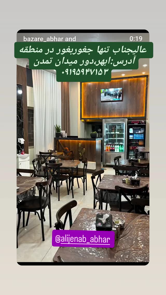 جدید ترین استوری اینستاگرام جمشید اسدی