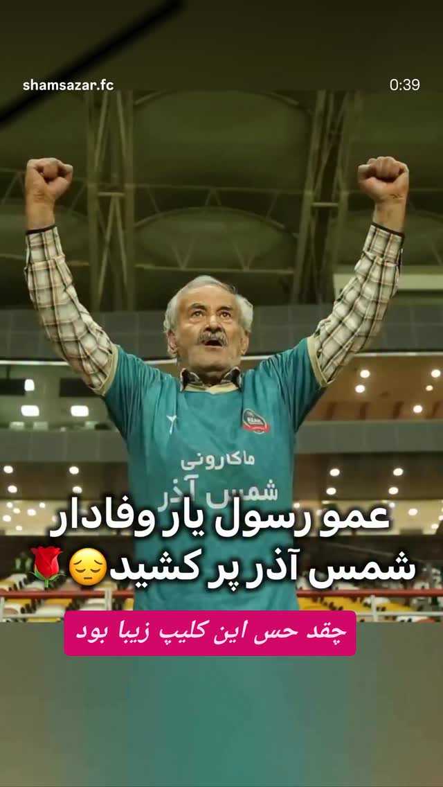  جدید ترین استوری اینستاگرام جمشید اسدی
