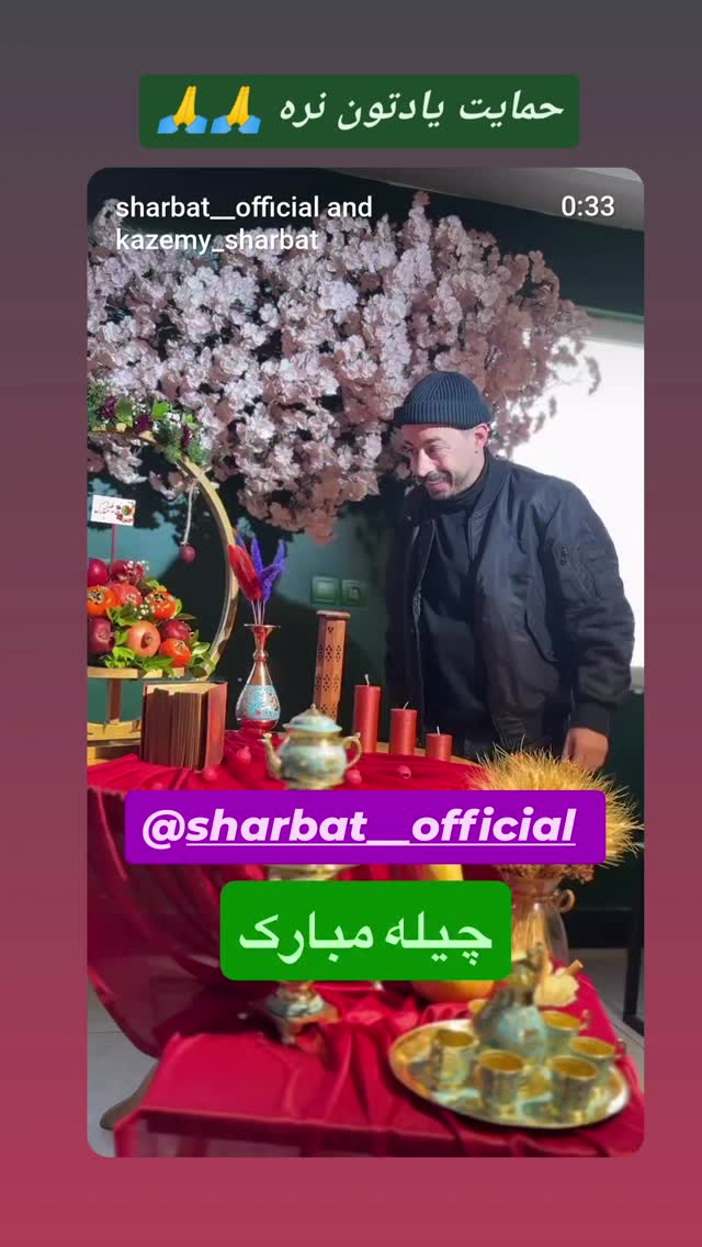  جدید ترین استوری اینستاگرام جمشید اسدی
