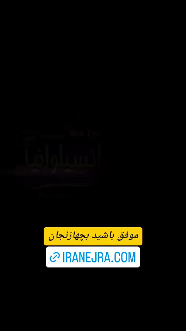 جدید ترین استوری اینستاگرام جمشید اسدی