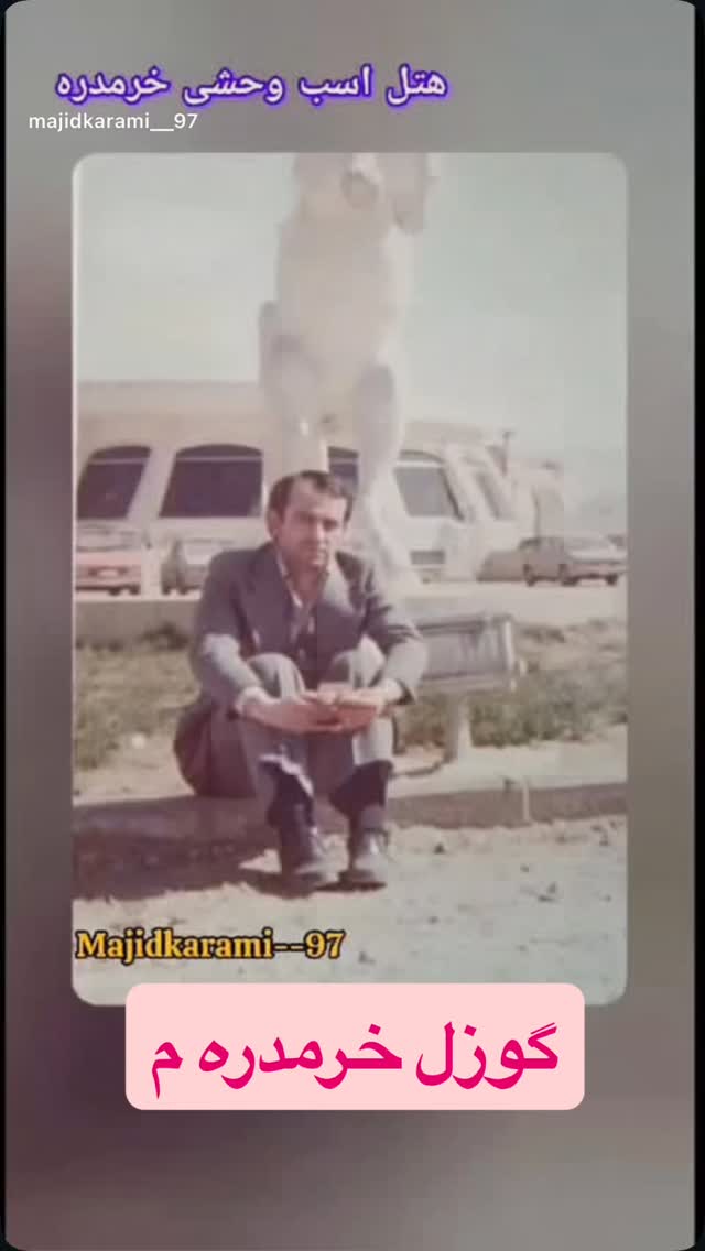  جدید ترین استوری اینستاگرام جمشید اسدی