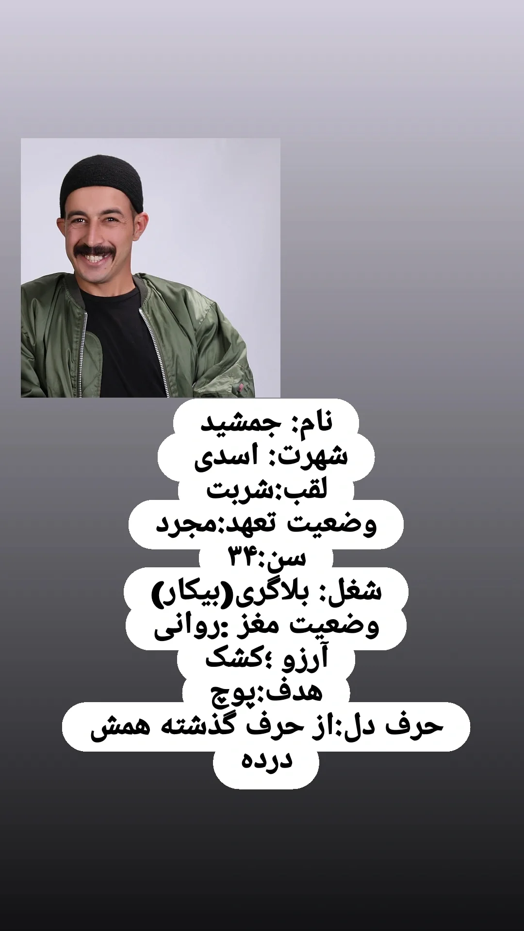 جدید ترین استوری اینستاگرام جمشید اسدی