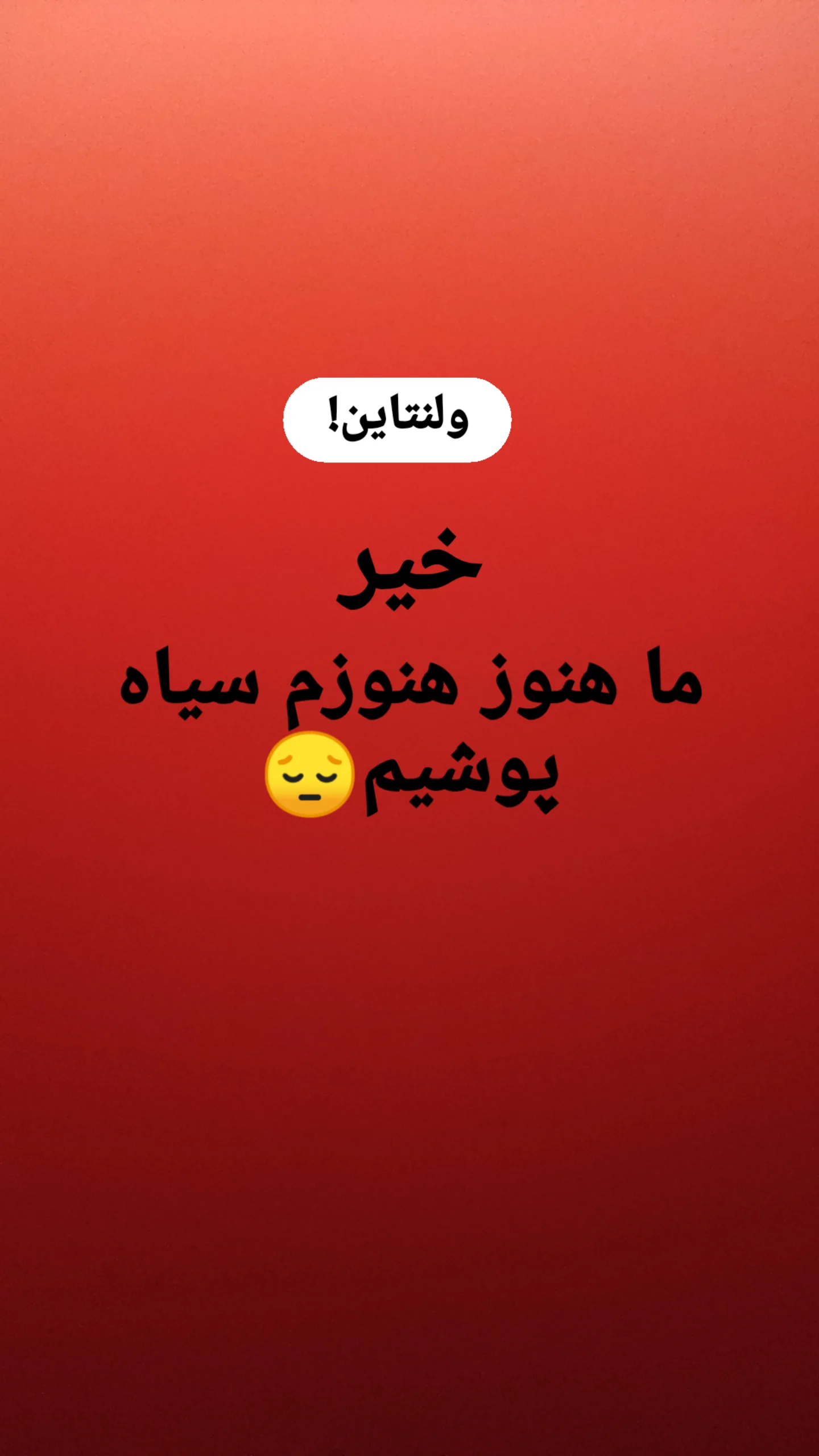  جدید ترین استوری اینستاگرام جمشید اسدی