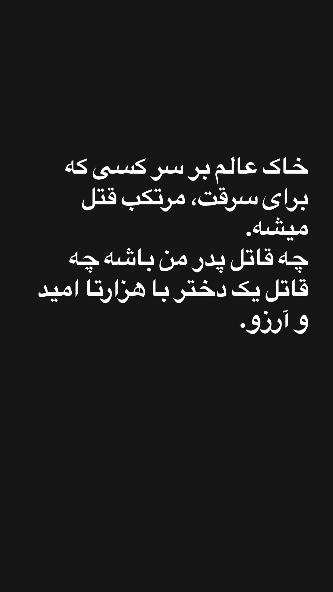  جدید ترین استوری اینستاگرام المیرا شریفی مقدم