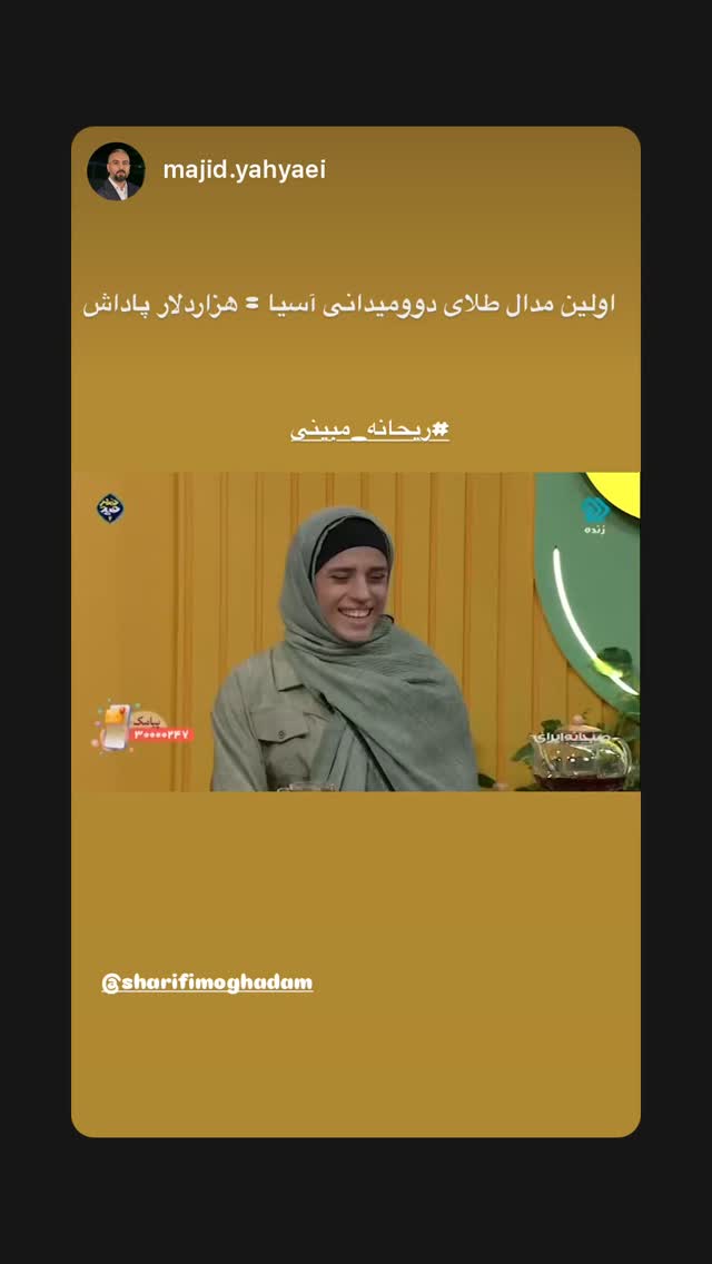  جدید ترین استوری اینستاگرام المیرا شریفی مقدم