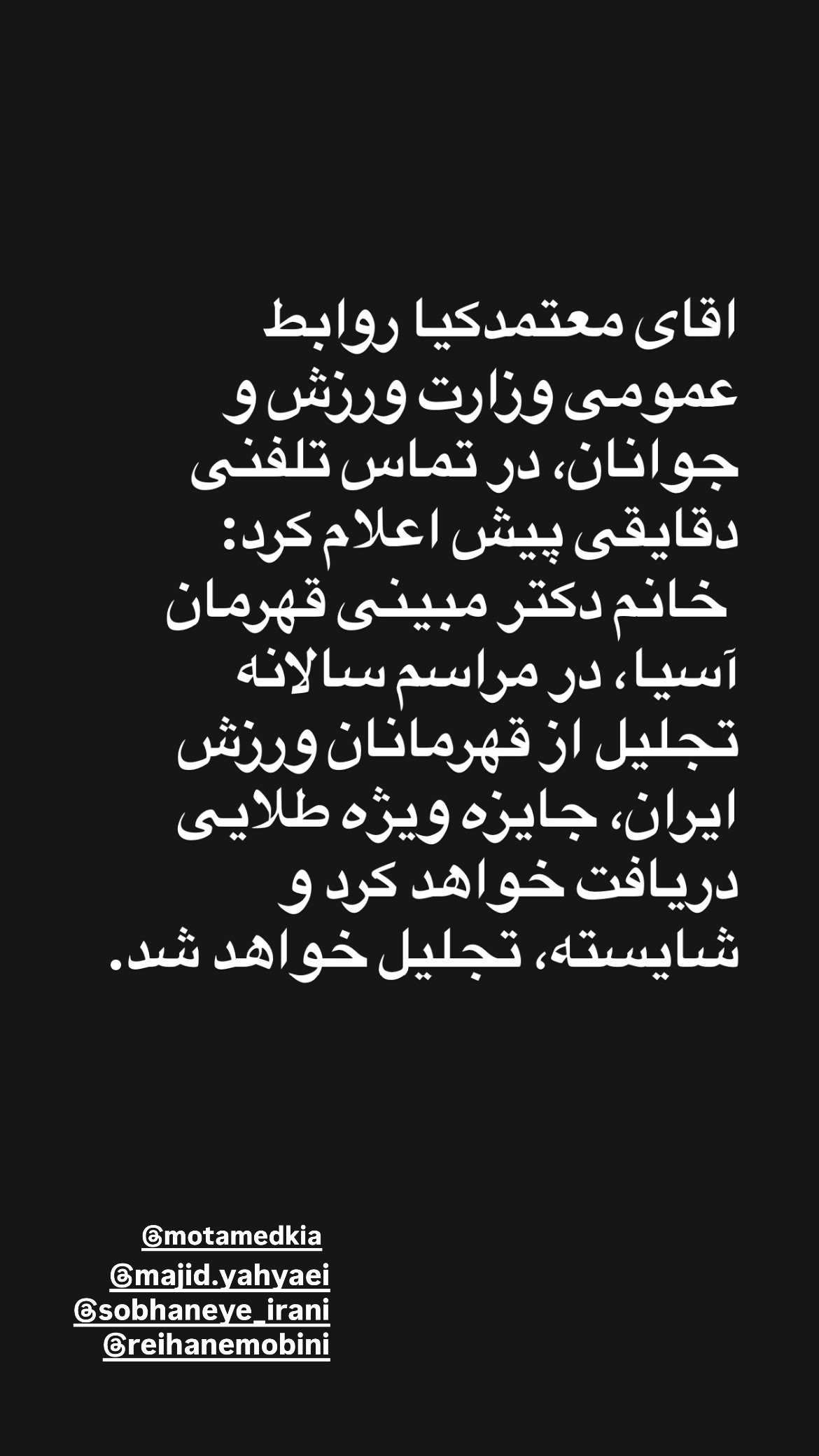  جدید ترین استوری اینستاگرام المیرا شریفی مقدم