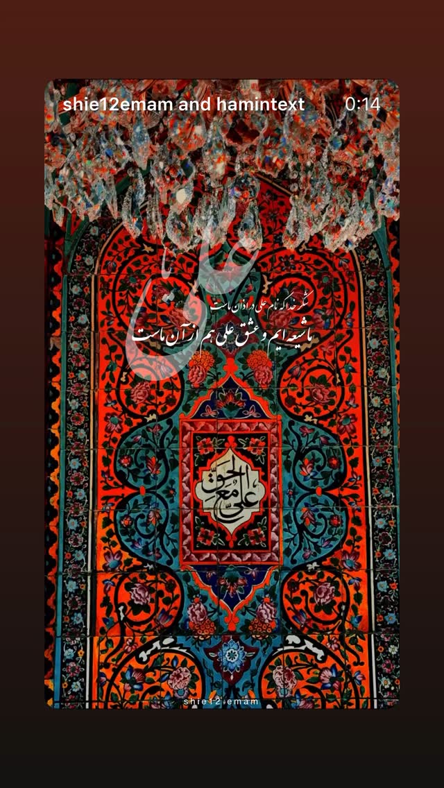  جدید ترین استوری اینستاگرام المیرا شریفی مقدم