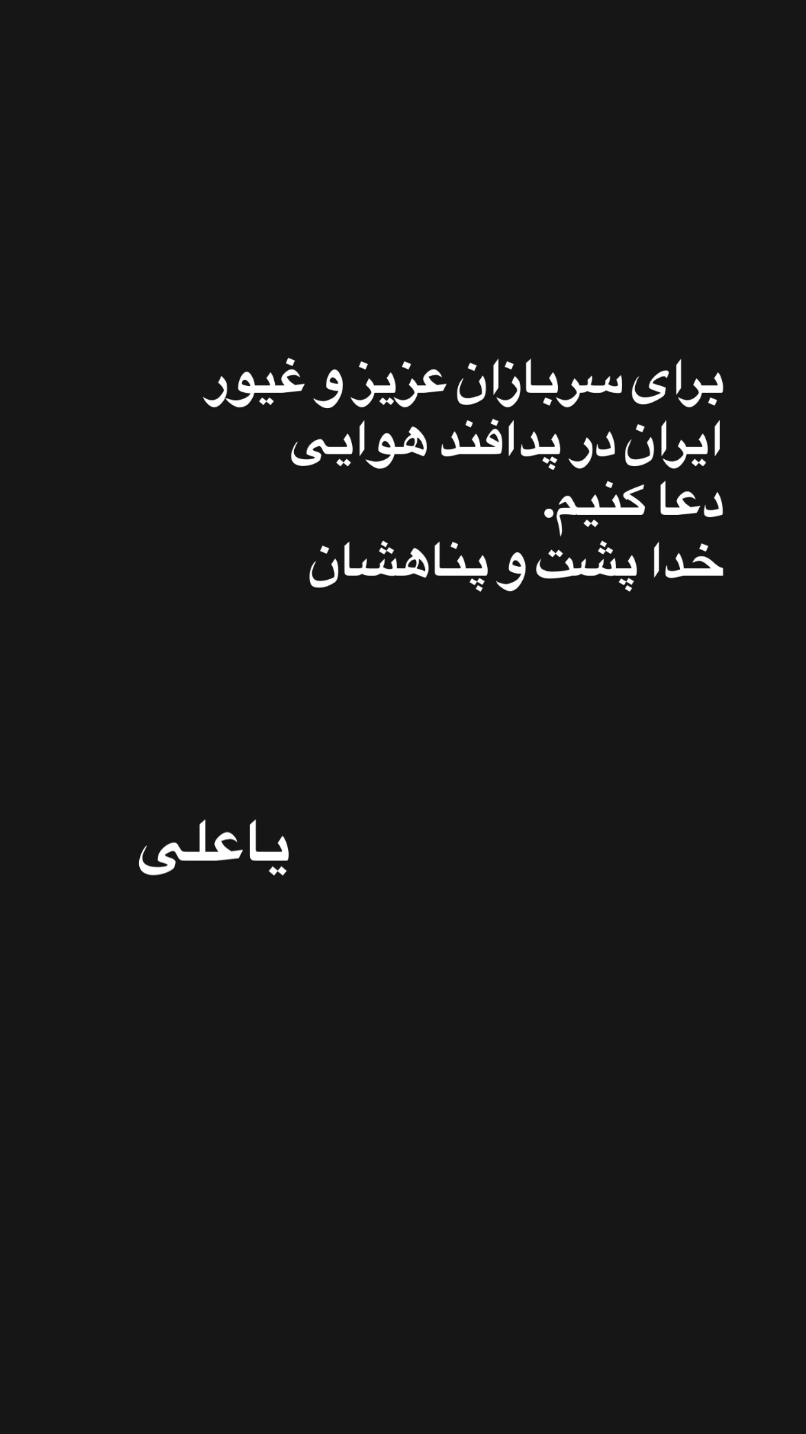  جدید ترین استوری اینستاگرام المیرا شریفی مقدم