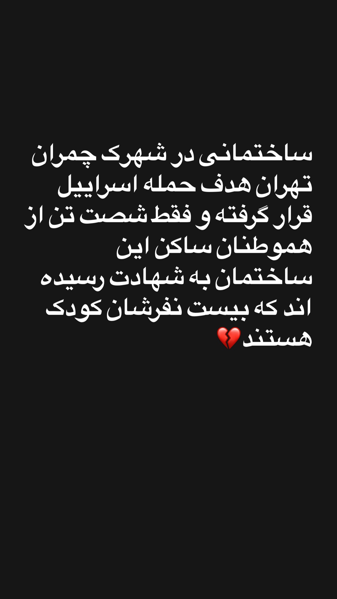  جدید ترین استوری اینستاگرام المیرا شریفی مقدم