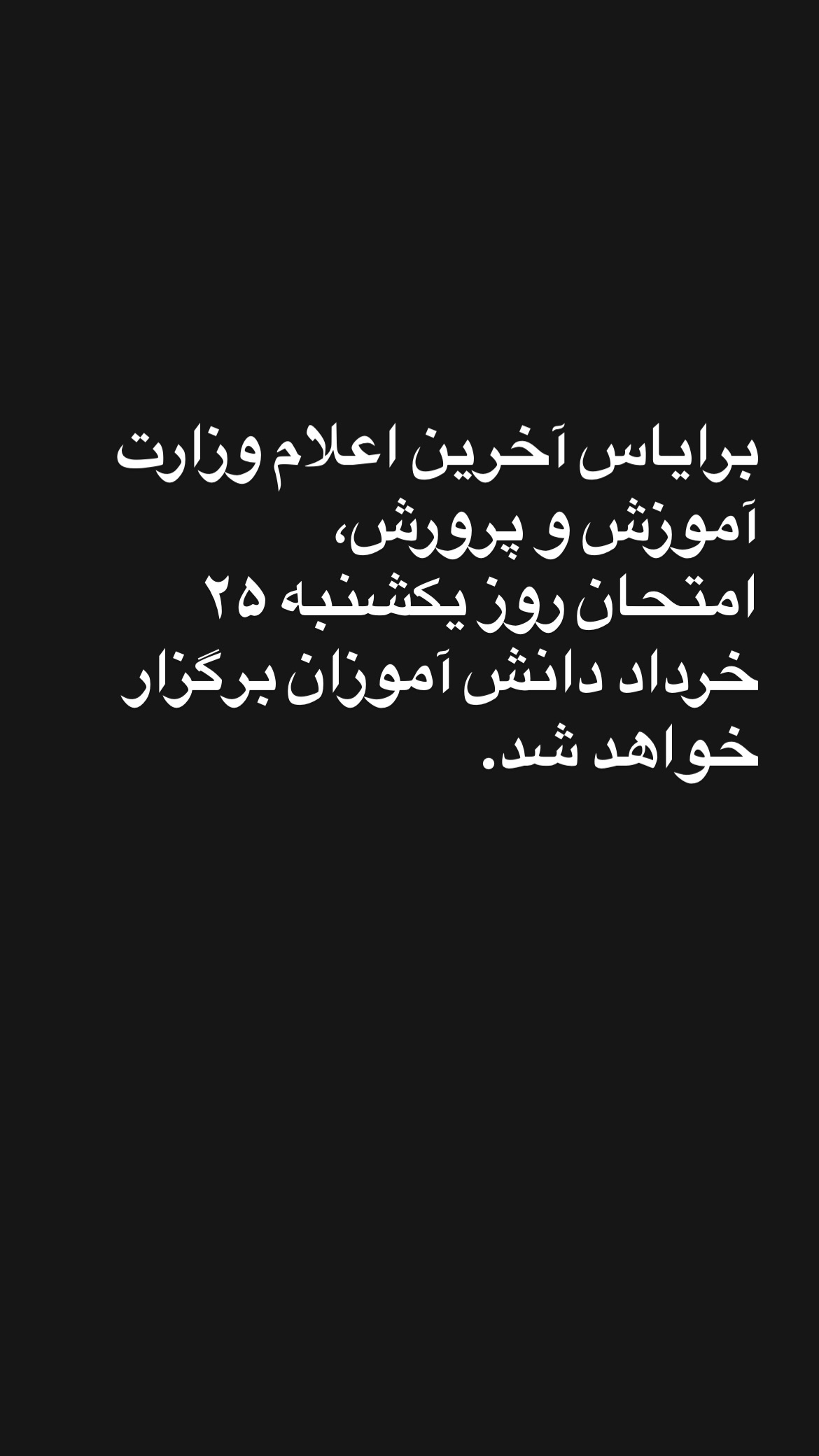  جدید ترین استوری اینستاگرام المیرا شریفی مقدم