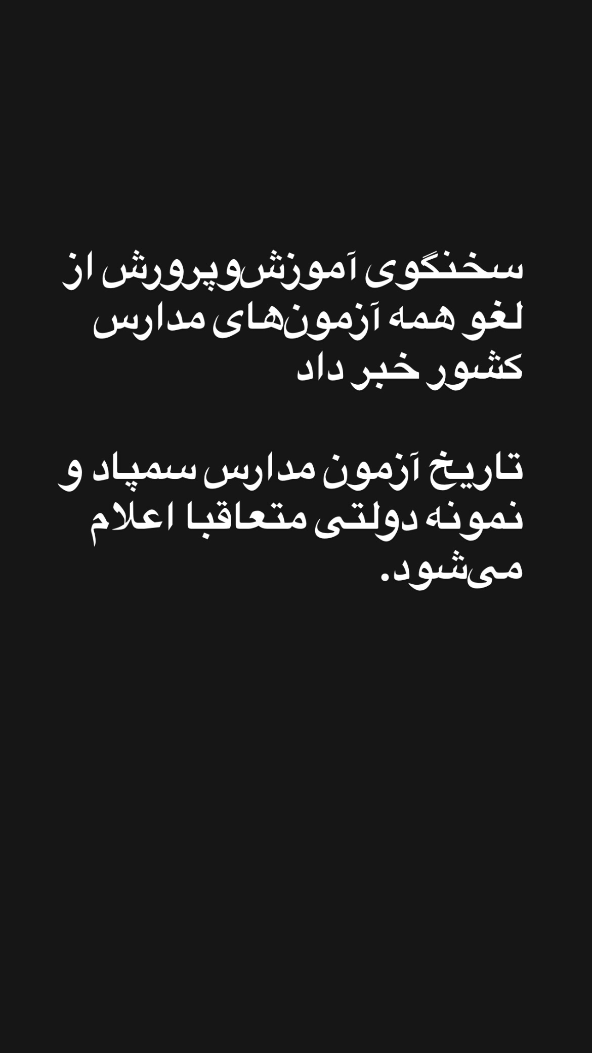  جدید ترین استوری اینستاگرام المیرا شریفی مقدم