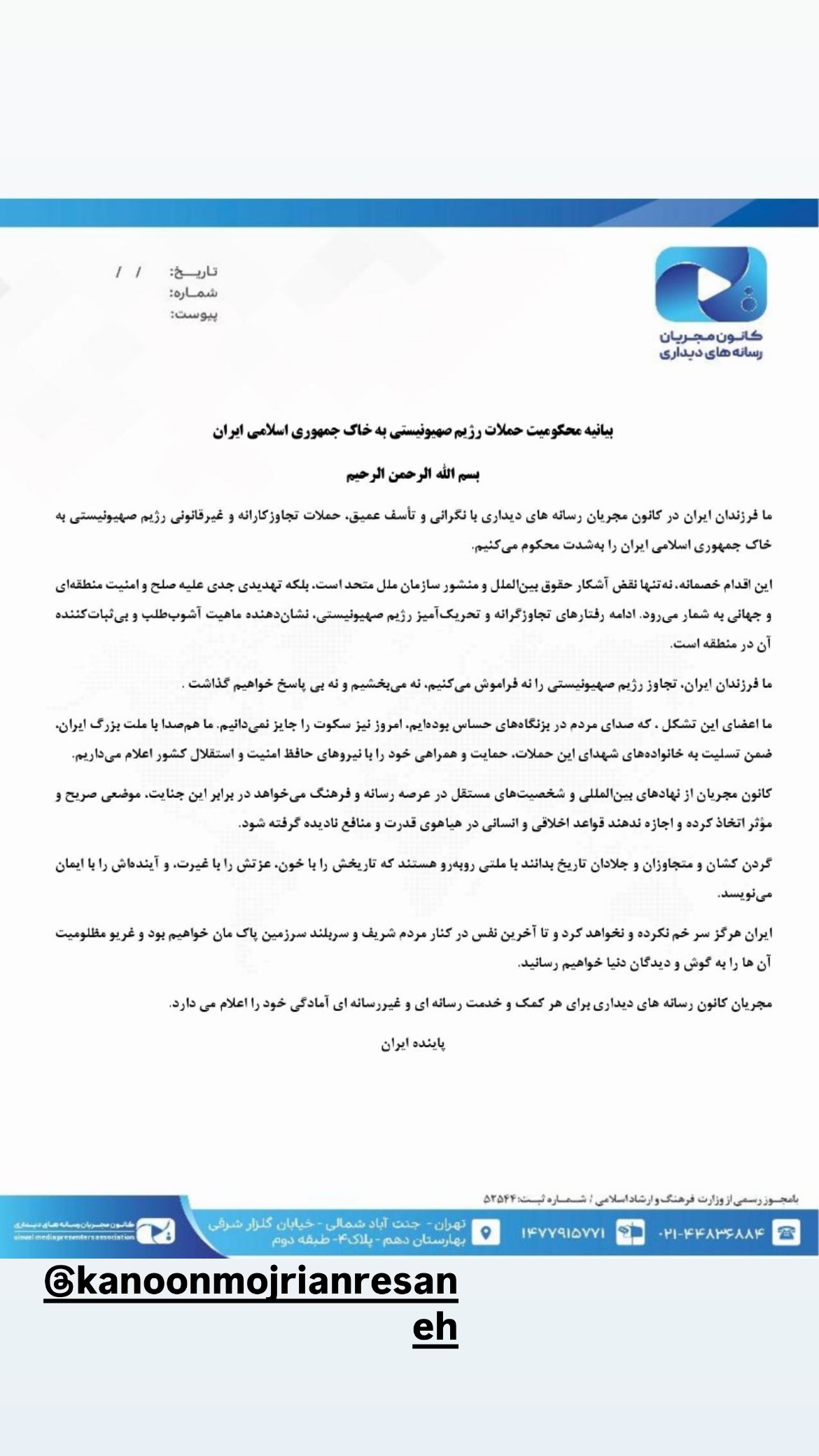  جدید ترین استوری اینستاگرام المیرا شریفی مقدم