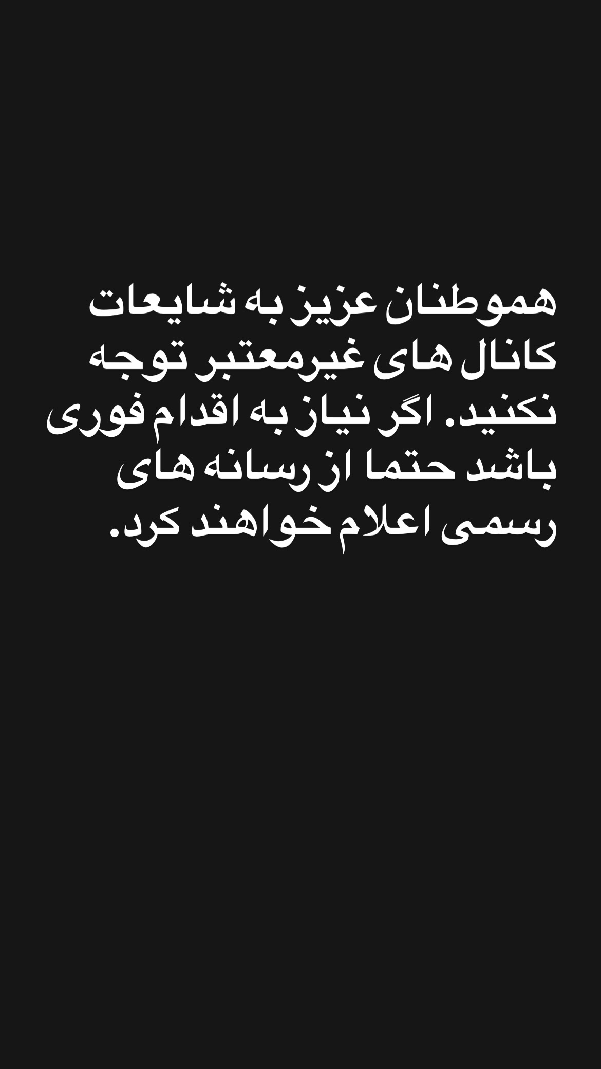  جدید ترین استوری اینستاگرام المیرا شریفی مقدم