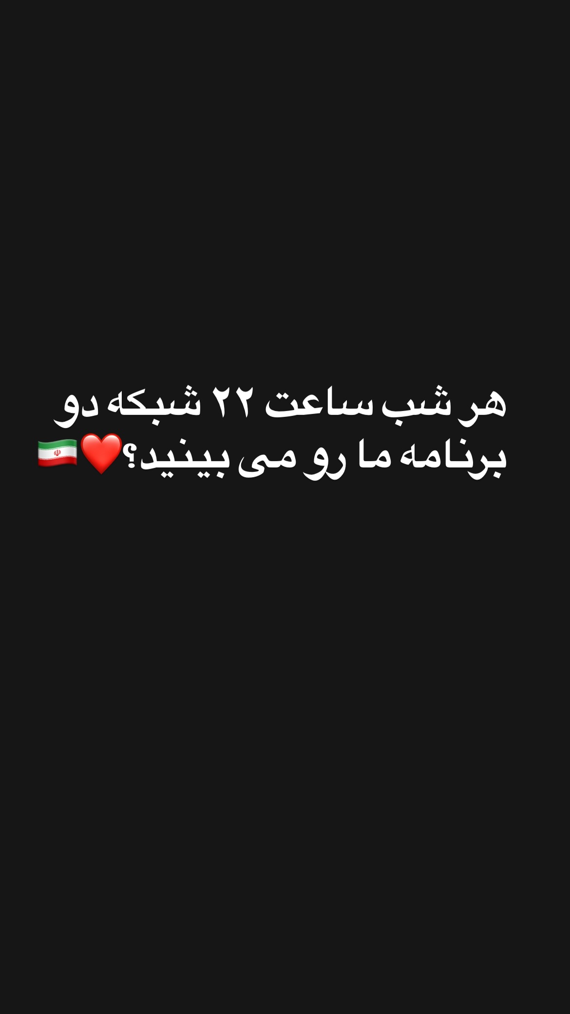  جدید ترین استوری اینستاگرام المیرا شریفی مقدم