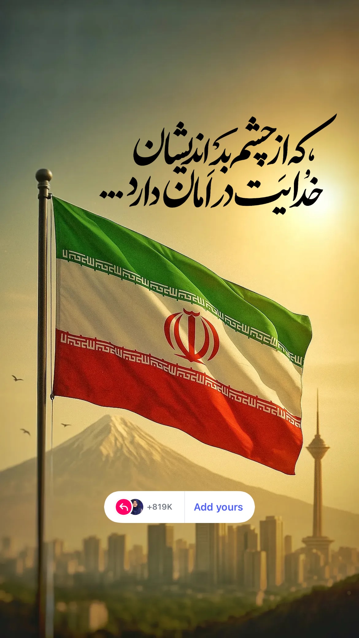  جدید ترین استوری اینستاگرام المیرا شریفی مقدم
