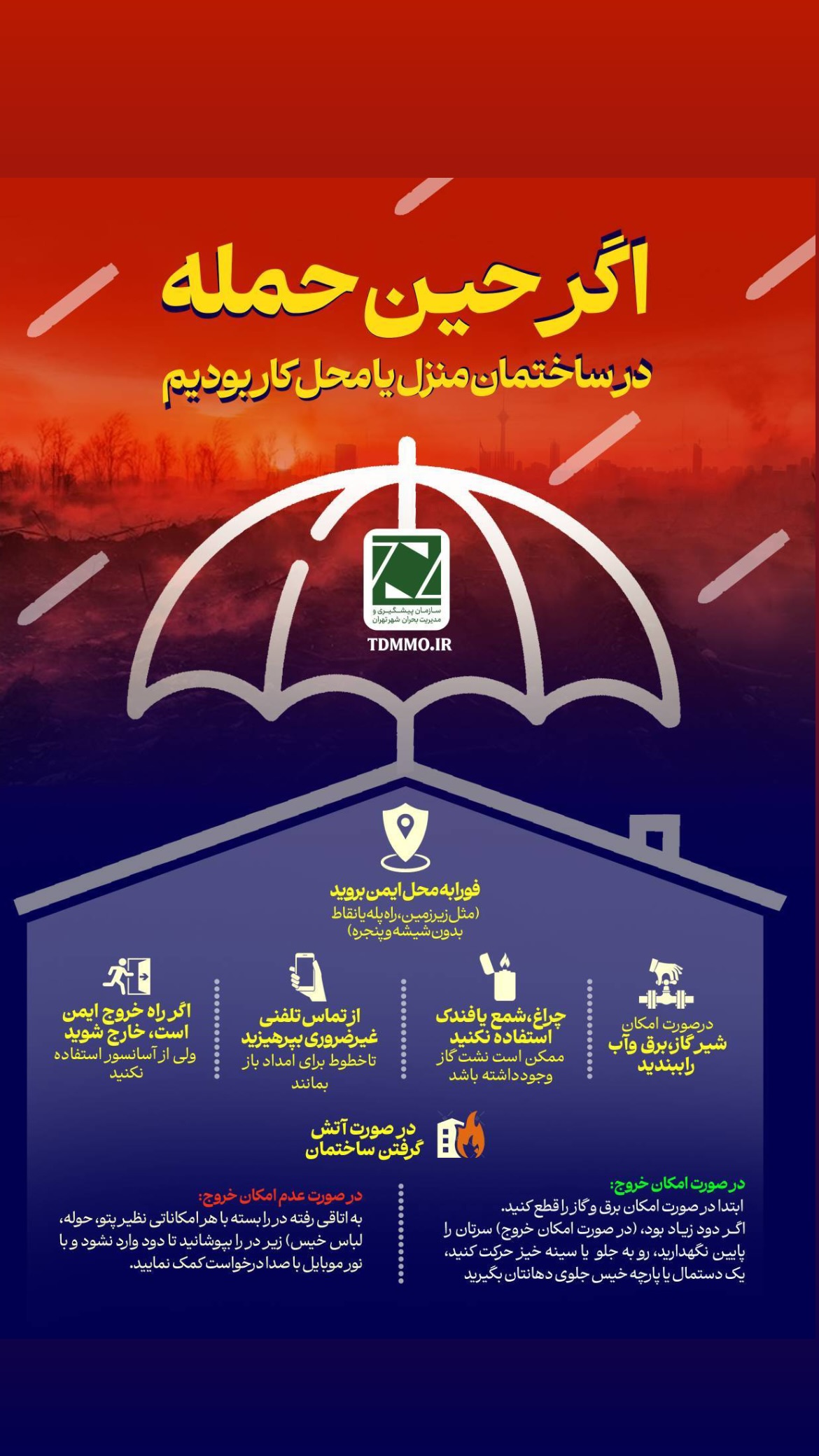  جدید ترین استوری اینستاگرام المیرا شریفی مقدم