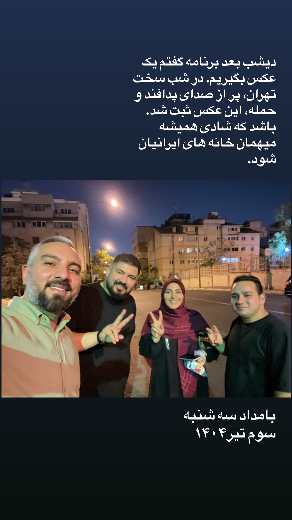  جدید ترین استوری اینستاگرام المیرا شریفی مقدم