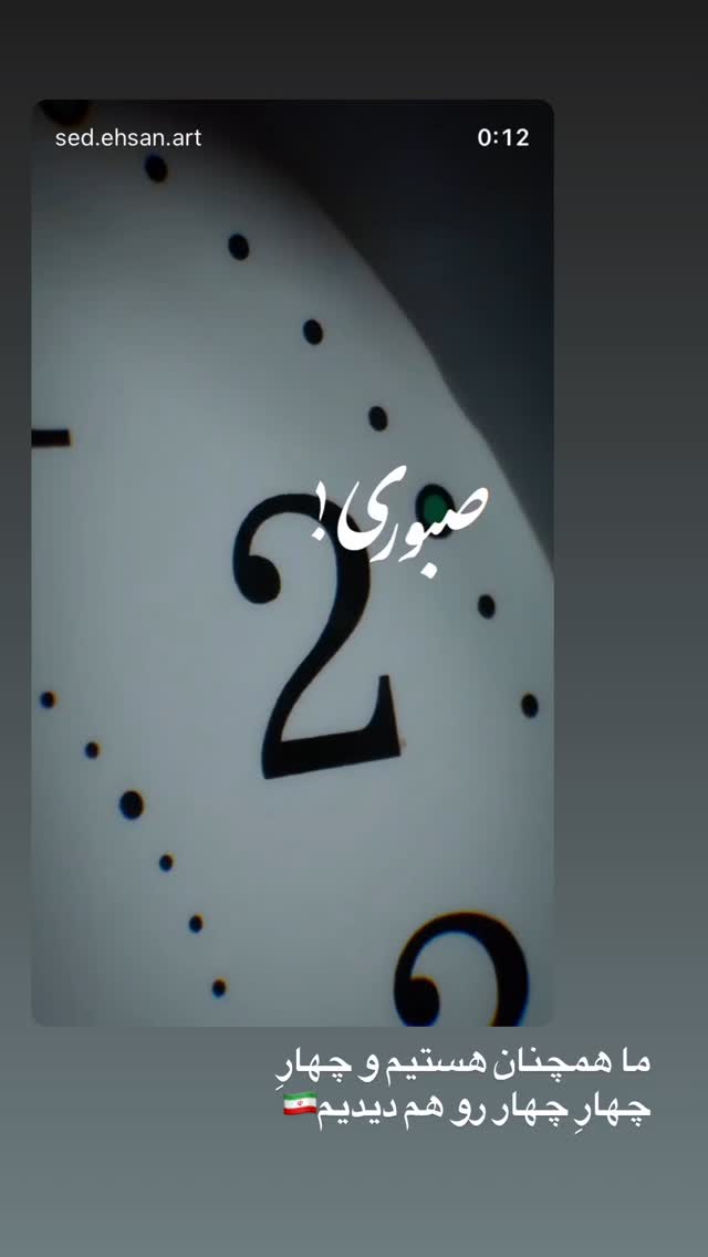  جدید ترین استوری اینستاگرام المیرا شریفی مقدم