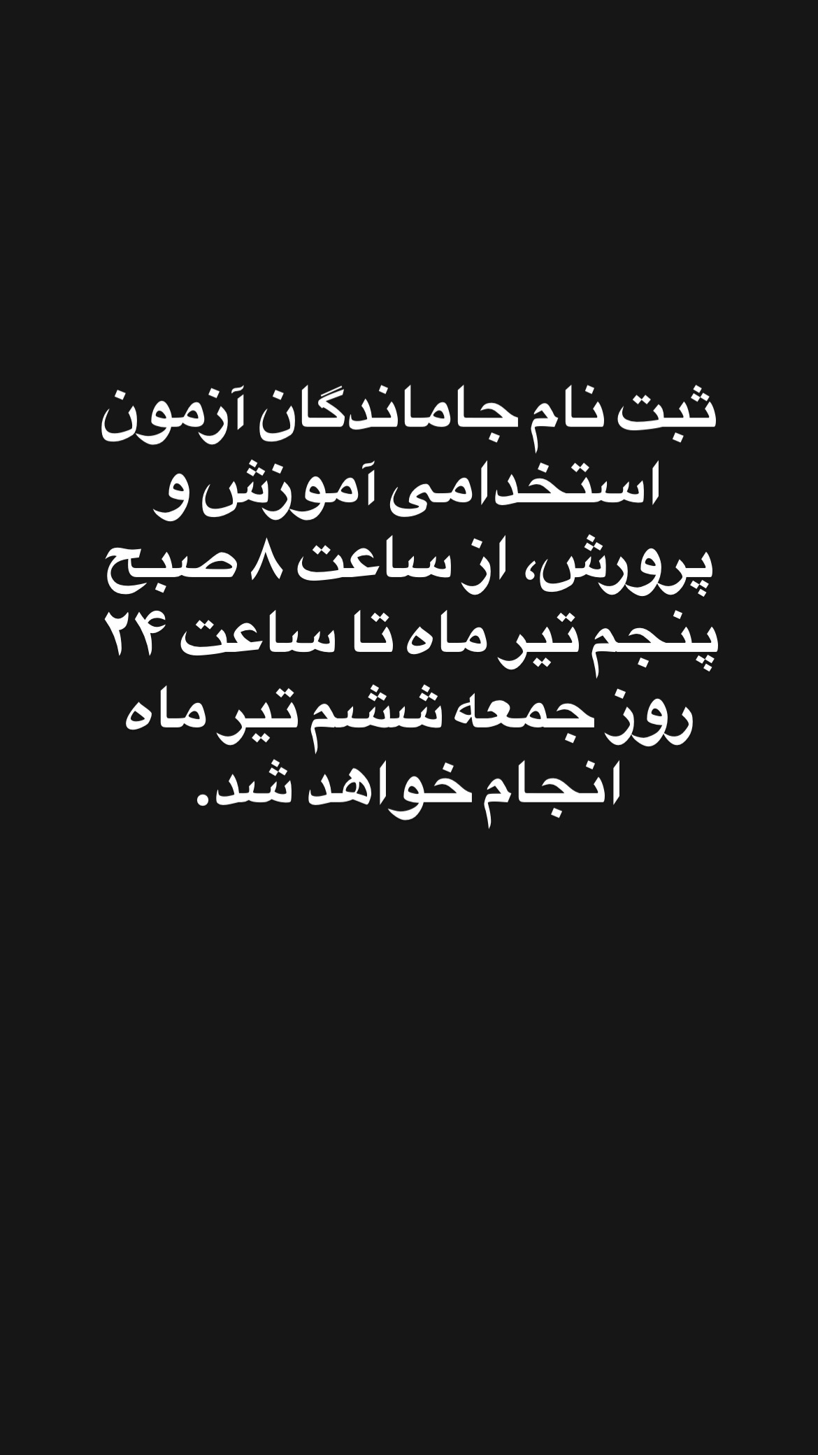  جدید ترین استوری اینستاگرام المیرا شریفی مقدم