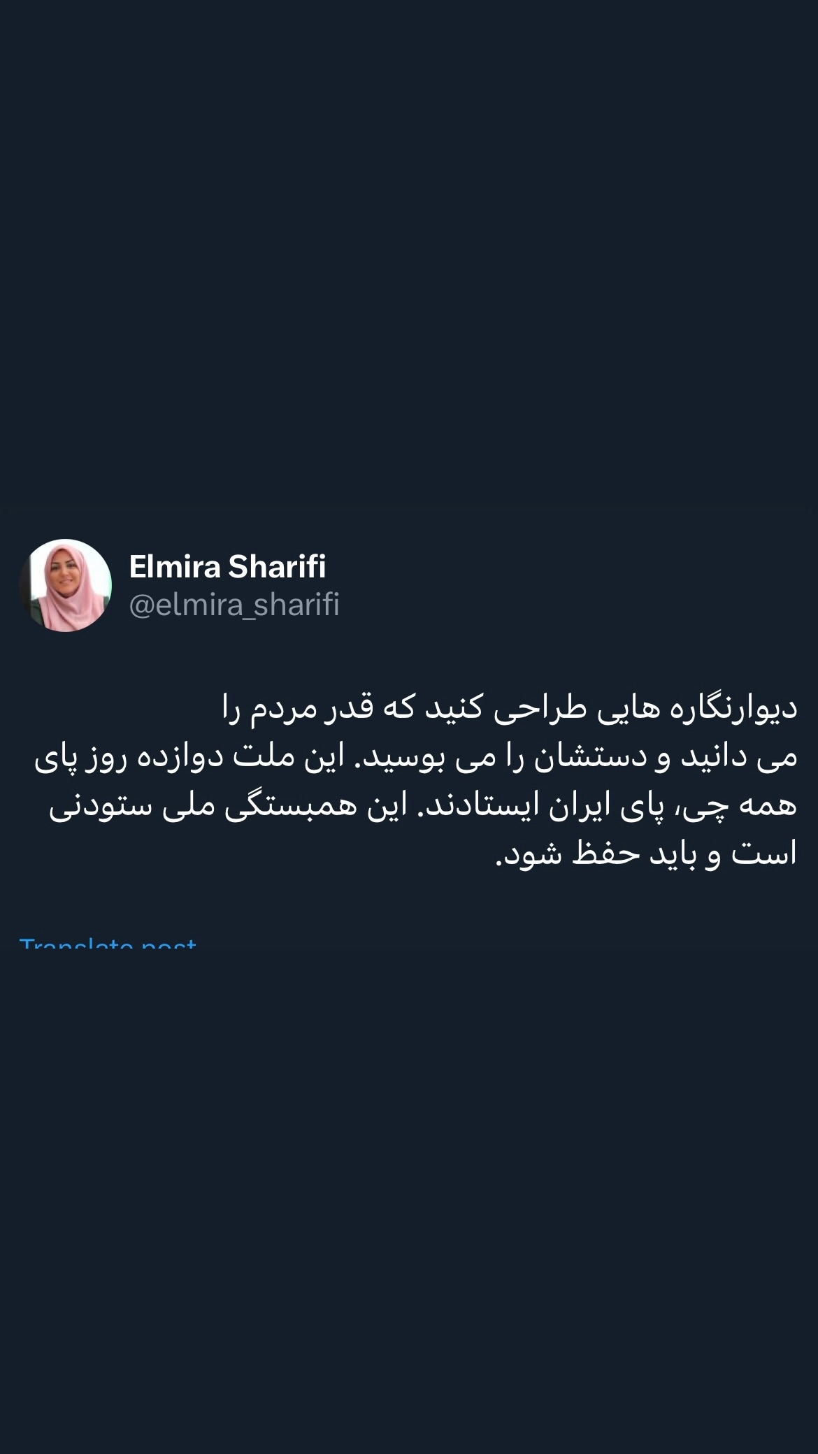 جدید ترین استوری اینستاگرام المیرا شریفی مقدم