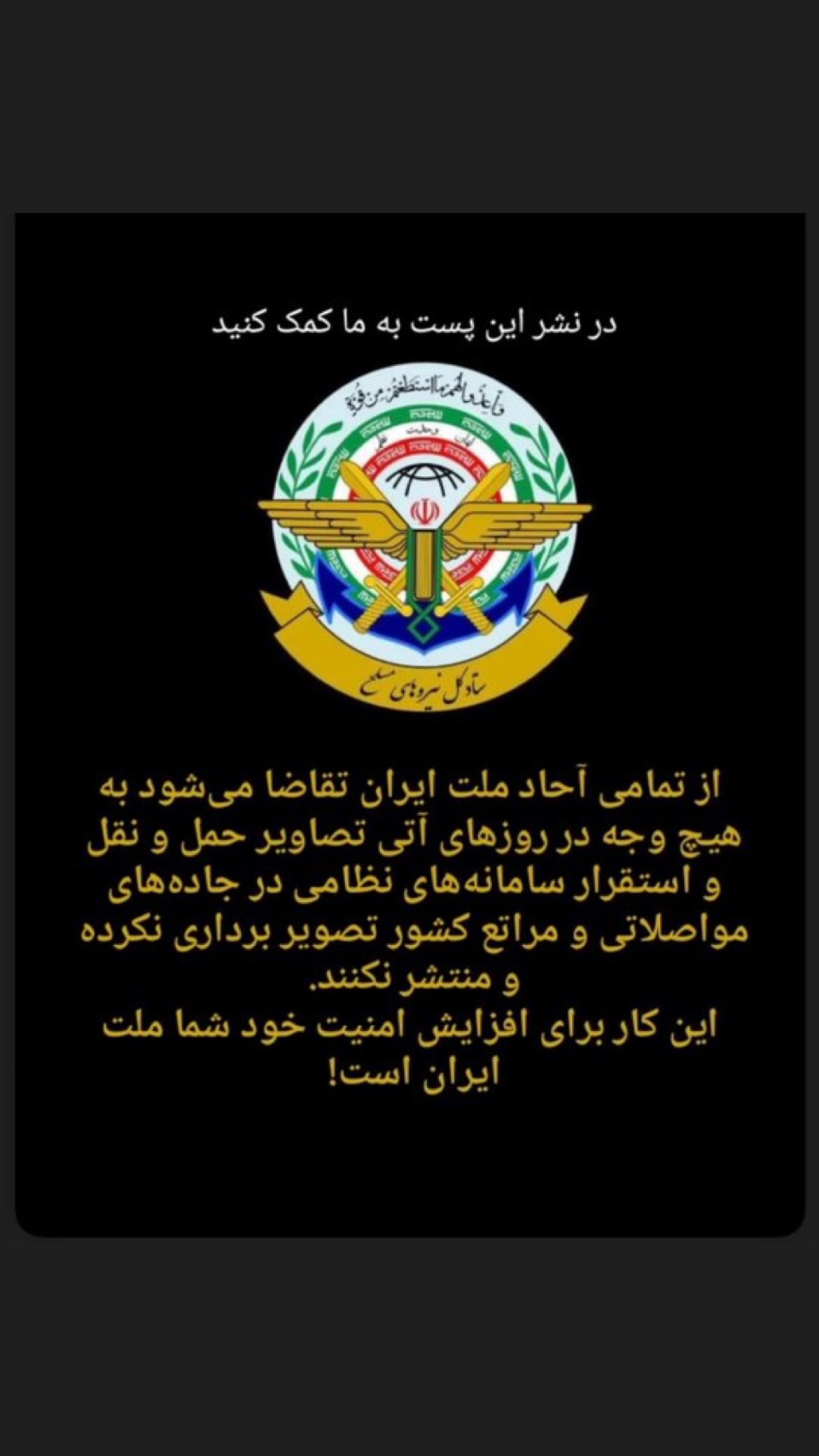  جدید ترین استوری اینستاگرام المیرا شریفی مقدم