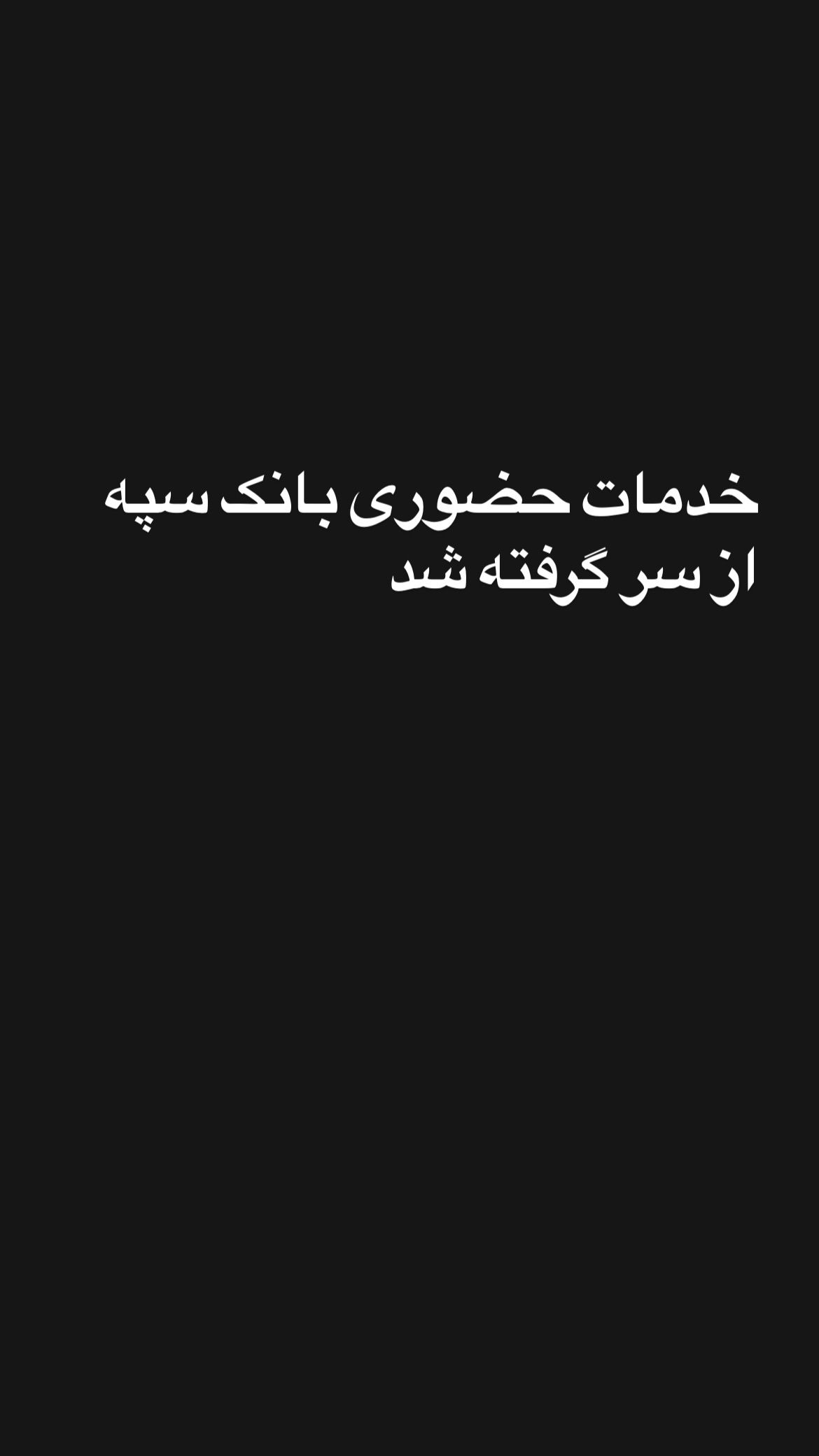  جدید ترین استوری اینستاگرام المیرا شریفی مقدم
