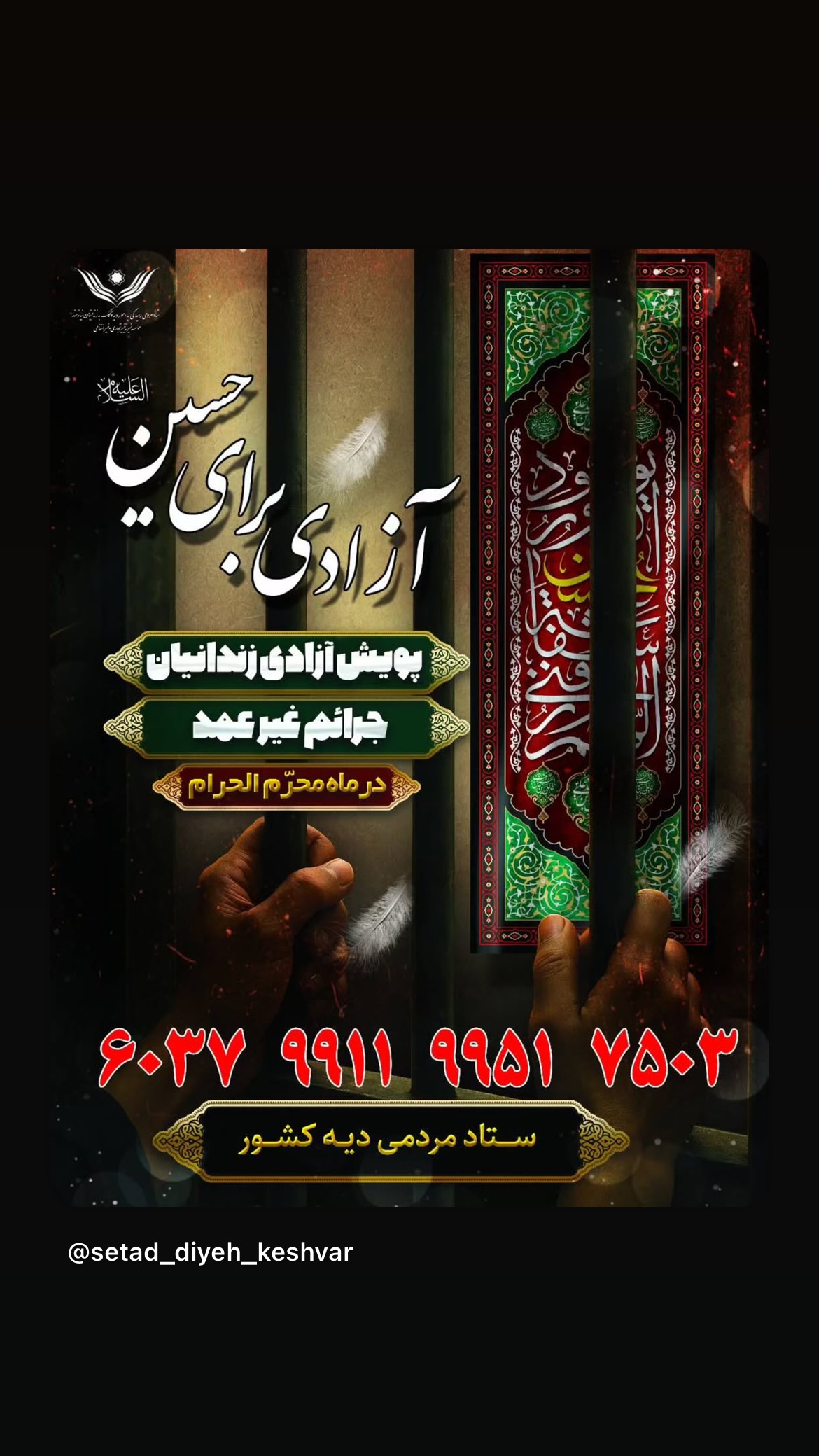  جدید ترین استوری اینستاگرام المیرا شریفی مقدم