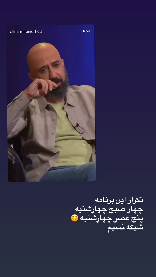  جدید ترین استوری اینستاگرام المیرا شریفی مقدم