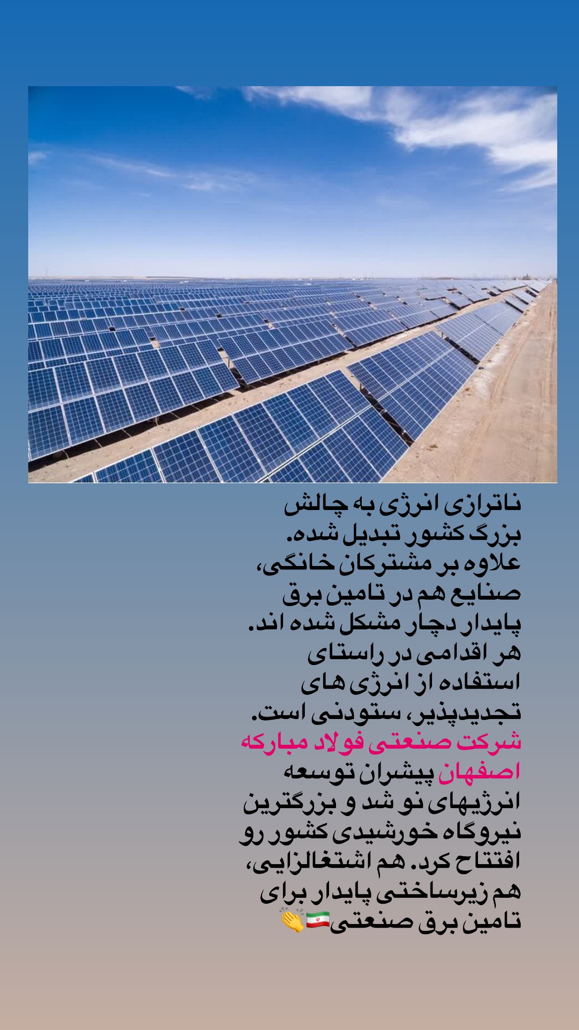  جدید ترین استوری اینستاگرام المیرا شریفی مقدم
