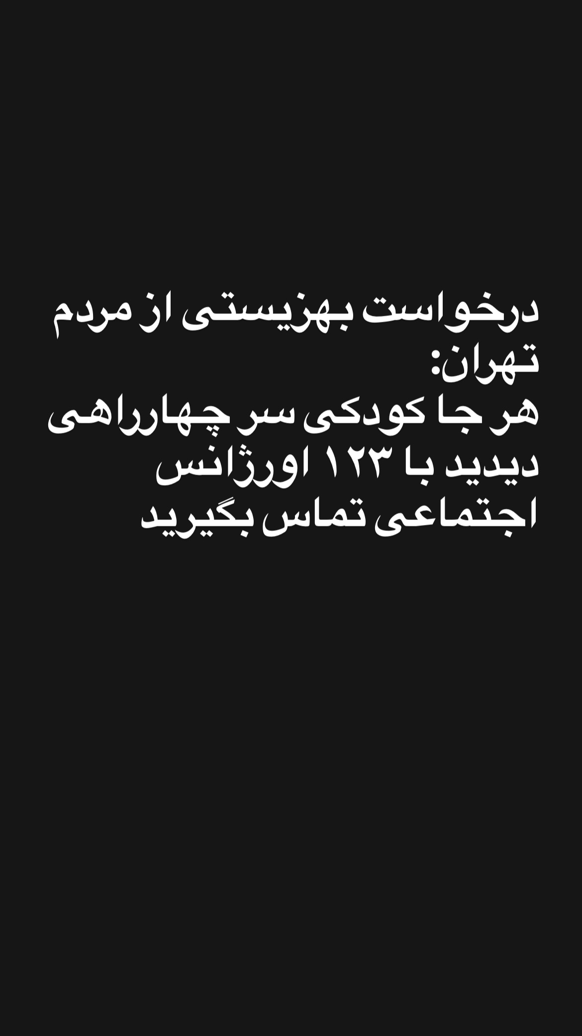  جدید ترین استوری اینستاگرام المیرا شریفی مقدم