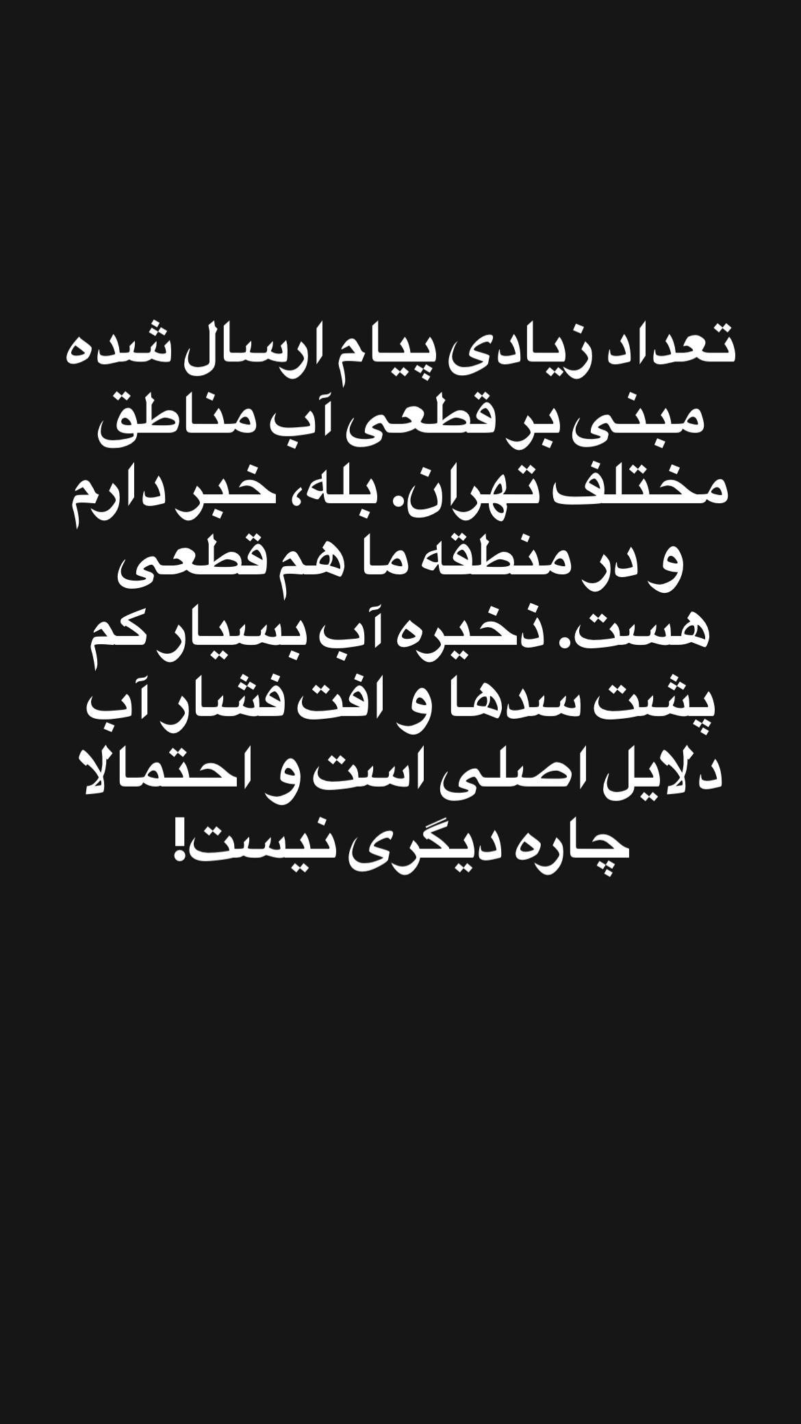  جدید ترین استوری اینستاگرام المیرا شریفی مقدم