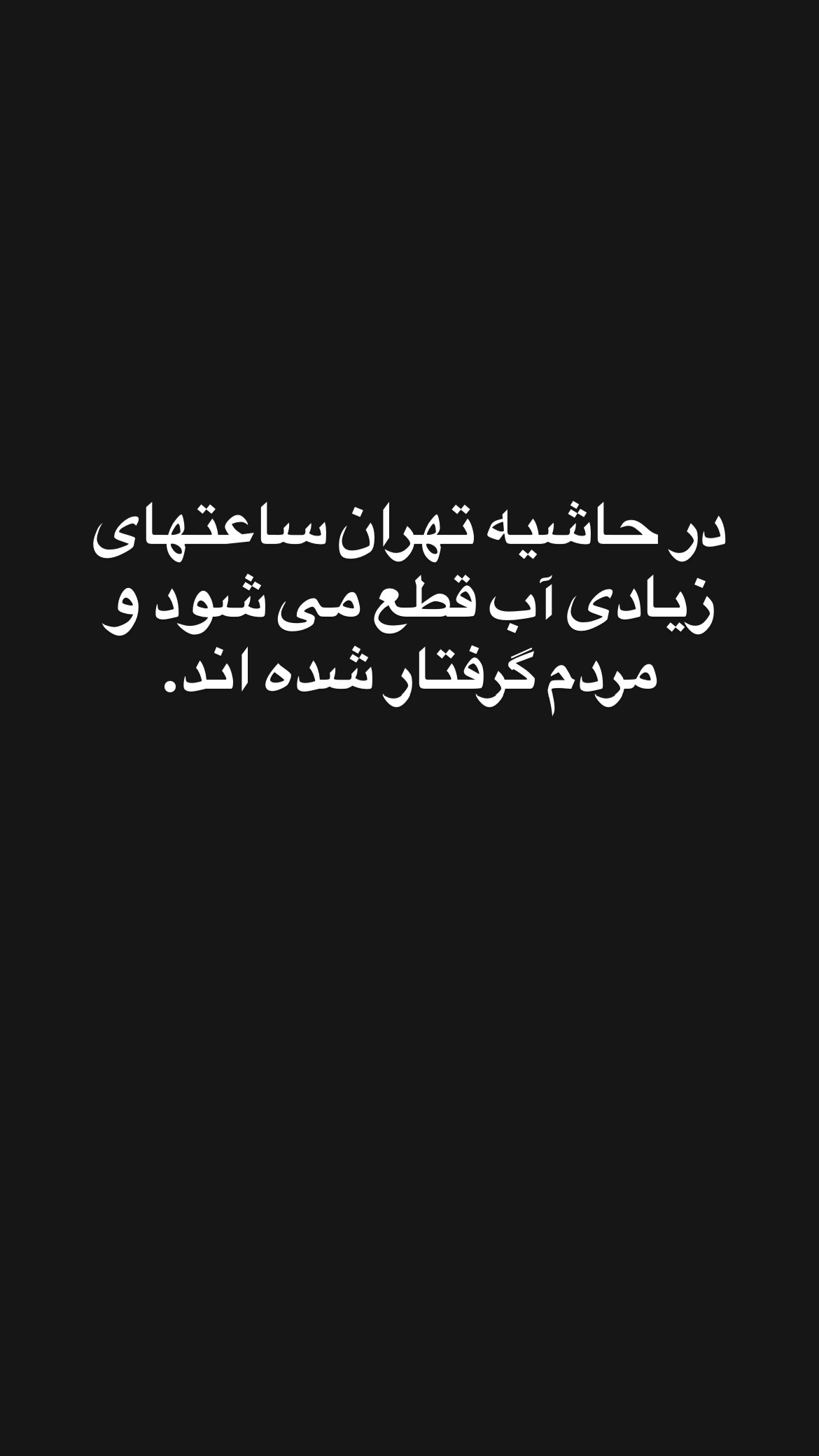  جدید ترین استوری اینستاگرام المیرا شریفی مقدم