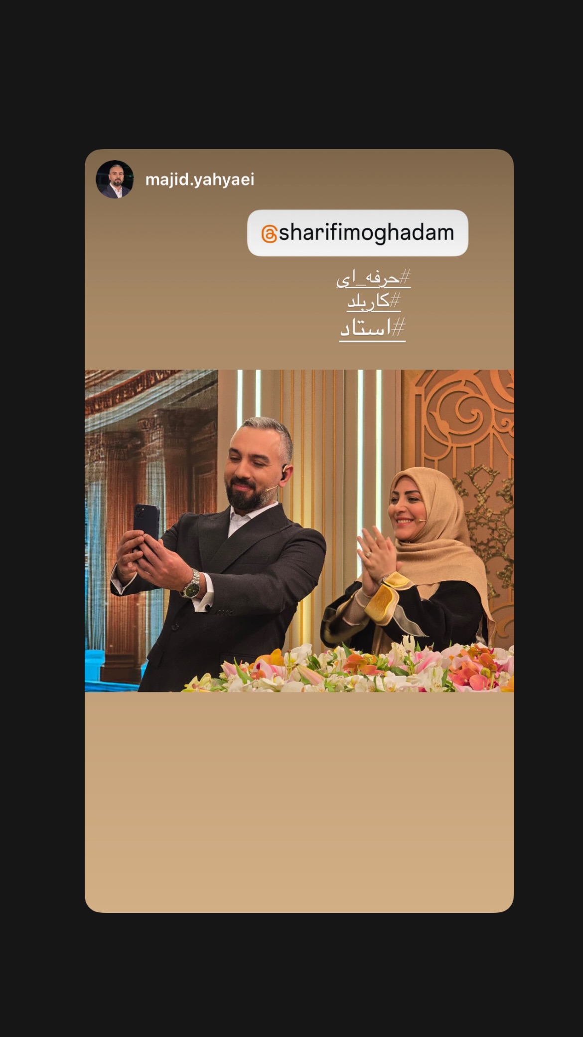  جدید ترین استوری اینستاگرام المیرا شریفی مقدم