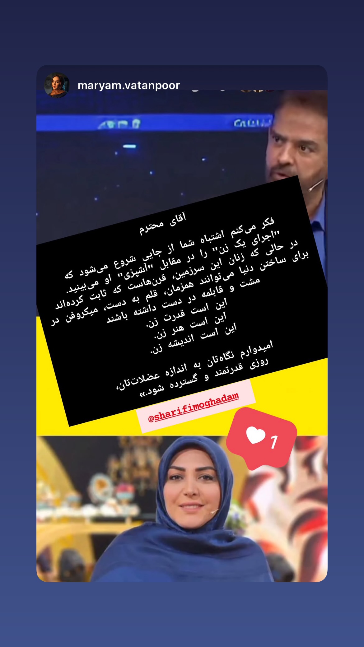  جدید ترین استوری اینستاگرام المیرا شریفی مقدم